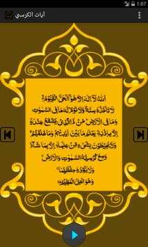 Ayatul Kursi screenshot 2
