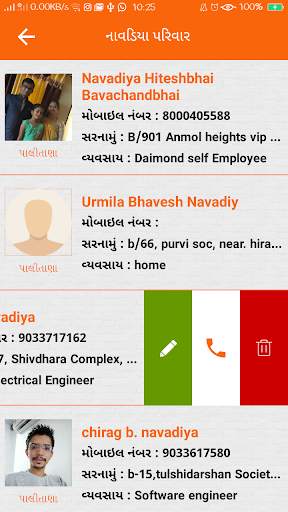 Navadiya parivar screenshot 7