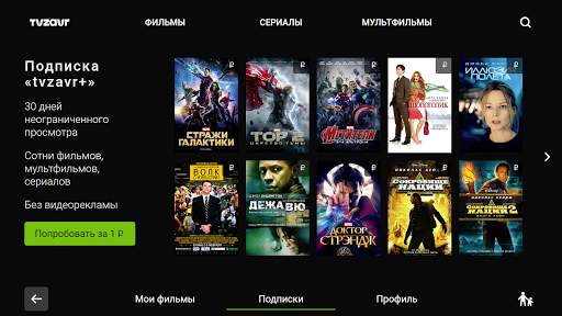tvzavr TV - кино, мультики, се 12 تصوير الشاشة