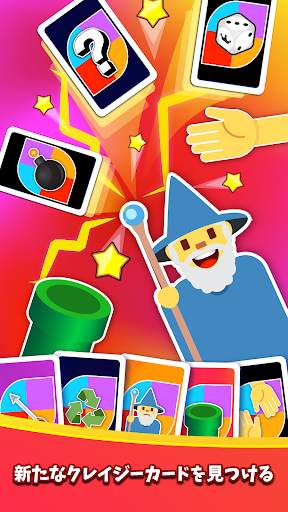 Card Party: ウノ UNO screenshot 4