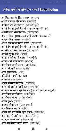 Hindi Grammar | हिन्दी व्याकरण screenshot 8