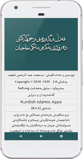 نۆمینەی حاجیان screenshot 6