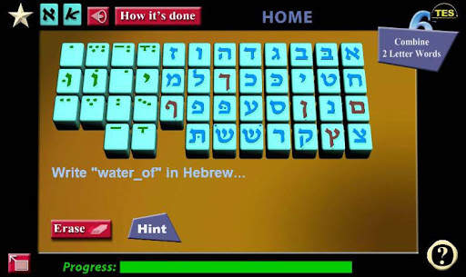 Read and Speak Hebrew for Adults screenshot 2