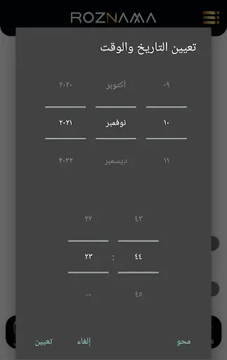 روزناما screenshot 12