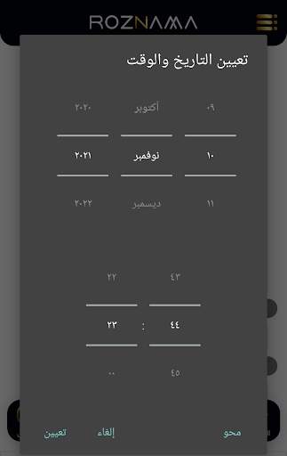 Roznama screenshot 12