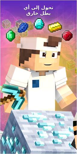 X-ray Mods for Minecraft 1 تصوير الشاشة