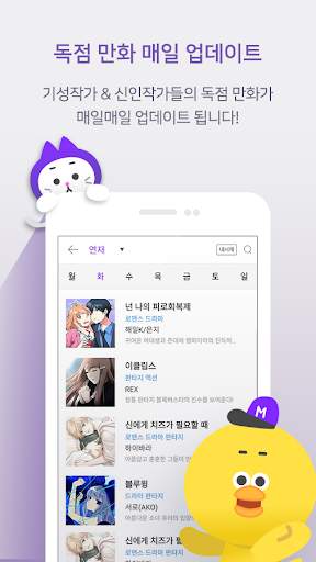 코미카(COMICA) - 웹툰,만화,애니툰 매일 무료 screenshot 2