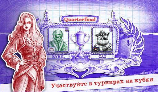 Морской бой 2 скриншот 6