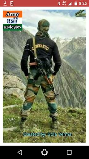 भर्ती गुरु ( ARMY BHARTI GURU) screenshot 5