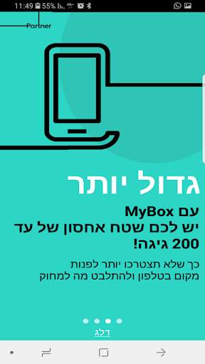 MyBox screenshot 3
