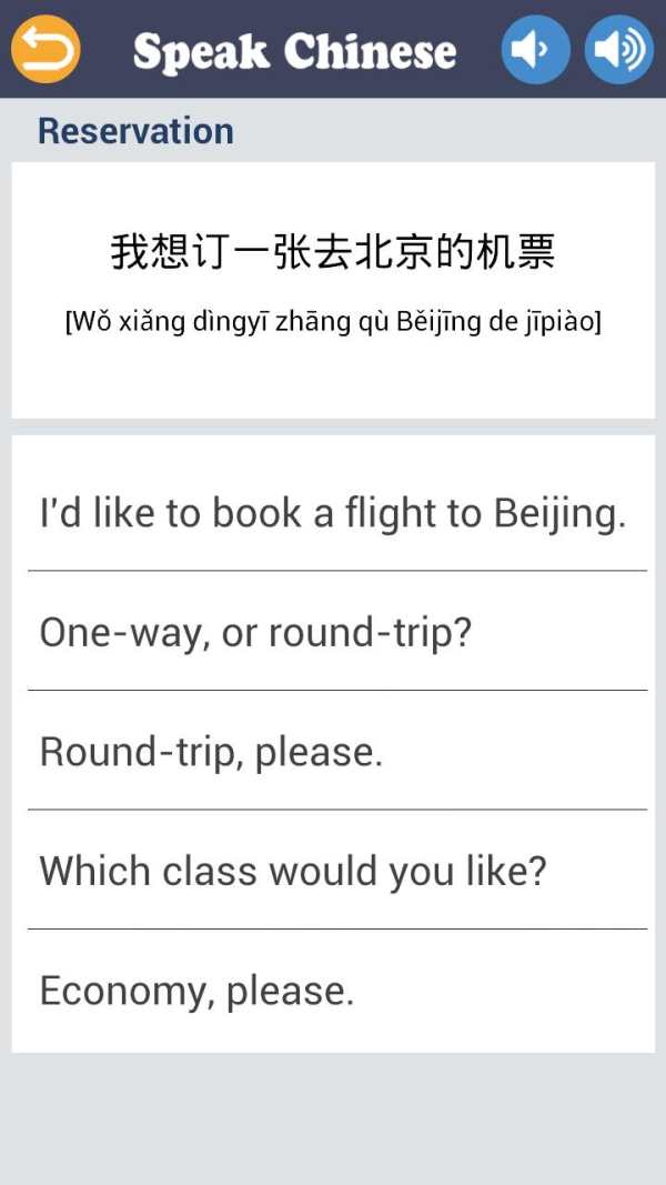 Speak Chinese screenshot 4