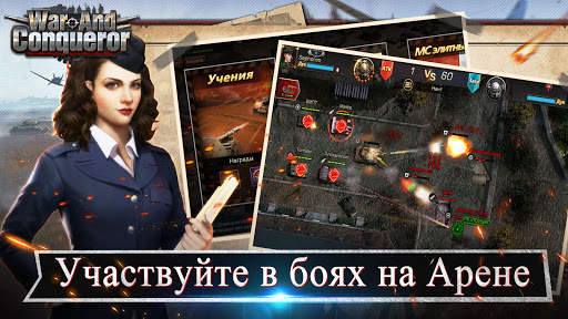 War and Conqueror скриншот 5
