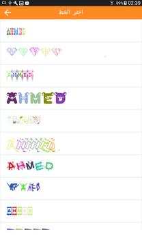 Write Your Name in Style - Write Cool Stylish Text screenshot 2