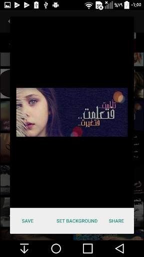 arabic love скриншот 5