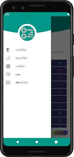 TMC VPN screenshot 2