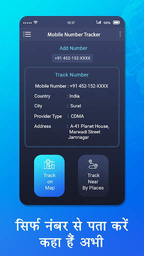 Mobile Number Location Tracker screenshot 3