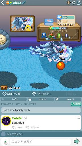 ピクセルペッツ screenshot 4