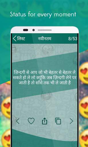 Best Status for Whatsapp screenshot 4