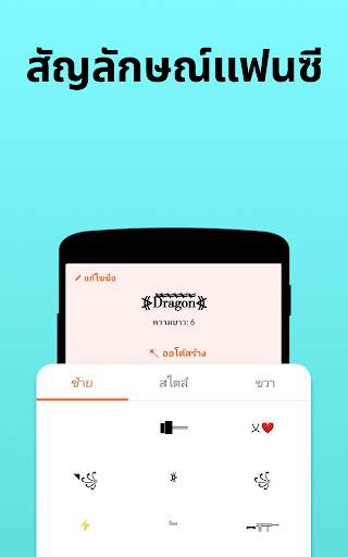 ชื่อเล่นผู้สร้าง: Nickfinder screenshot 3