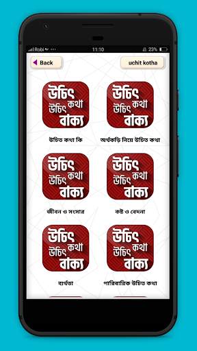 উচিত কথা Extreme quotes (জ্ঞানীদের উক্তি) 3 تصوير الشاشة