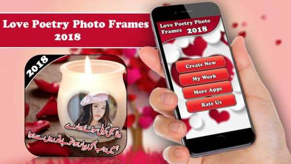 Love Poetry Photo Frames Editor 2018 1 تصوير الشاشة
