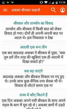 Akbar Birbal Story in Hindi screenshot 22
