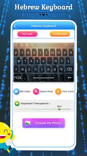 Hebrew Keyboard скриншот 6