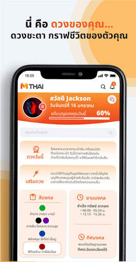 MThai screenshot 2