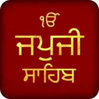 Japji Sahib With Audio