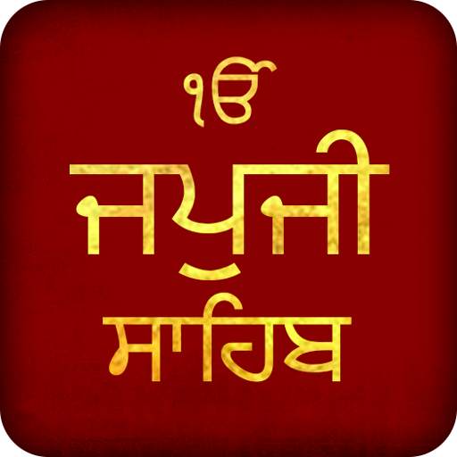 Japji Sahib With Audio 1.8