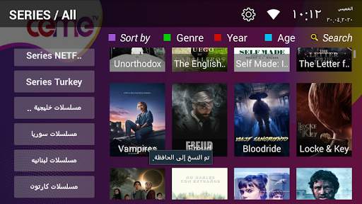 CeMe IPTV 3 تصوير الشاشة