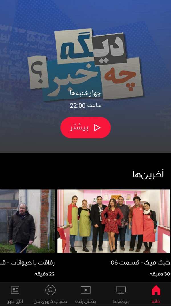 Manoto screenshot 1