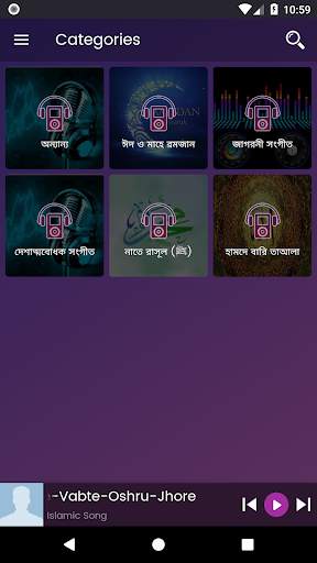 Islamic Audio screenshot 3