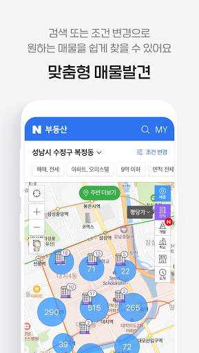 네이버 부동산 - 아파트, 주택, 원룸 구하기 screenshot 2