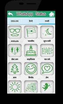 Best Whatsapp Status 2016 screenshot 6