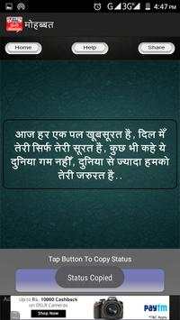Hindi Status (Offline) screenshot 3