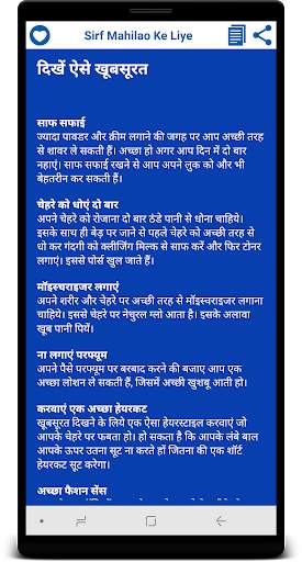 Sirf Mahilao Ke Liye screenshot 6