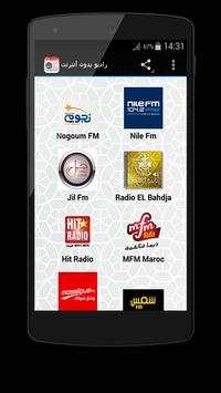 راديو بدون انترنت 1 تصوير الشاشة