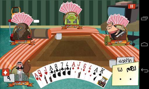 Tarneeb Jordan Lite 🃏 طرنيب screenshot 1