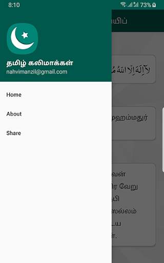 Tamil Kalimakkal screenshot 4