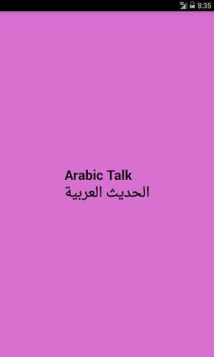 Arabic Talk screenshot 1