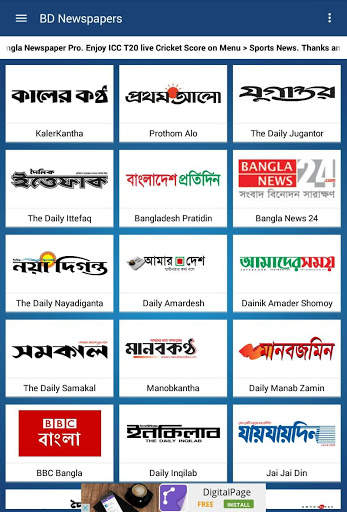Bangla Newspapers All : Free all in one apps screenshot 12