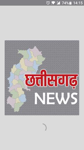 Chhattisgarh News screenshot 1