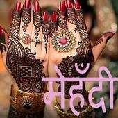 New Mehndi Design With Share 1.0