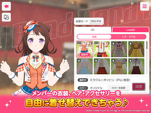 バンドリ！ ガールズバンドパーティ！ screenshot 9