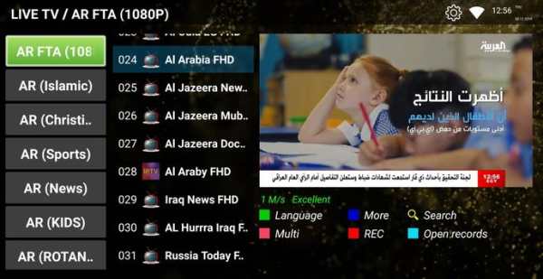 SHOW ME IPTV (Active Code) screenshot 5