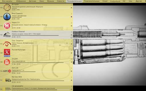 Cactus IPTV screenshot 11