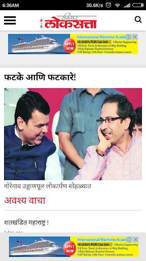 Marathi News Paper New screenshot 6
