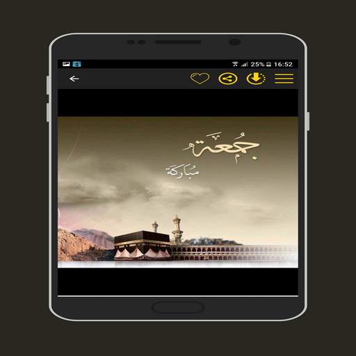 صور وأدعية جمعة طيبة screenshot 4