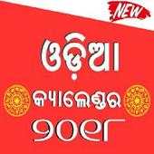 ODIA CALENDAR 2018 1.0